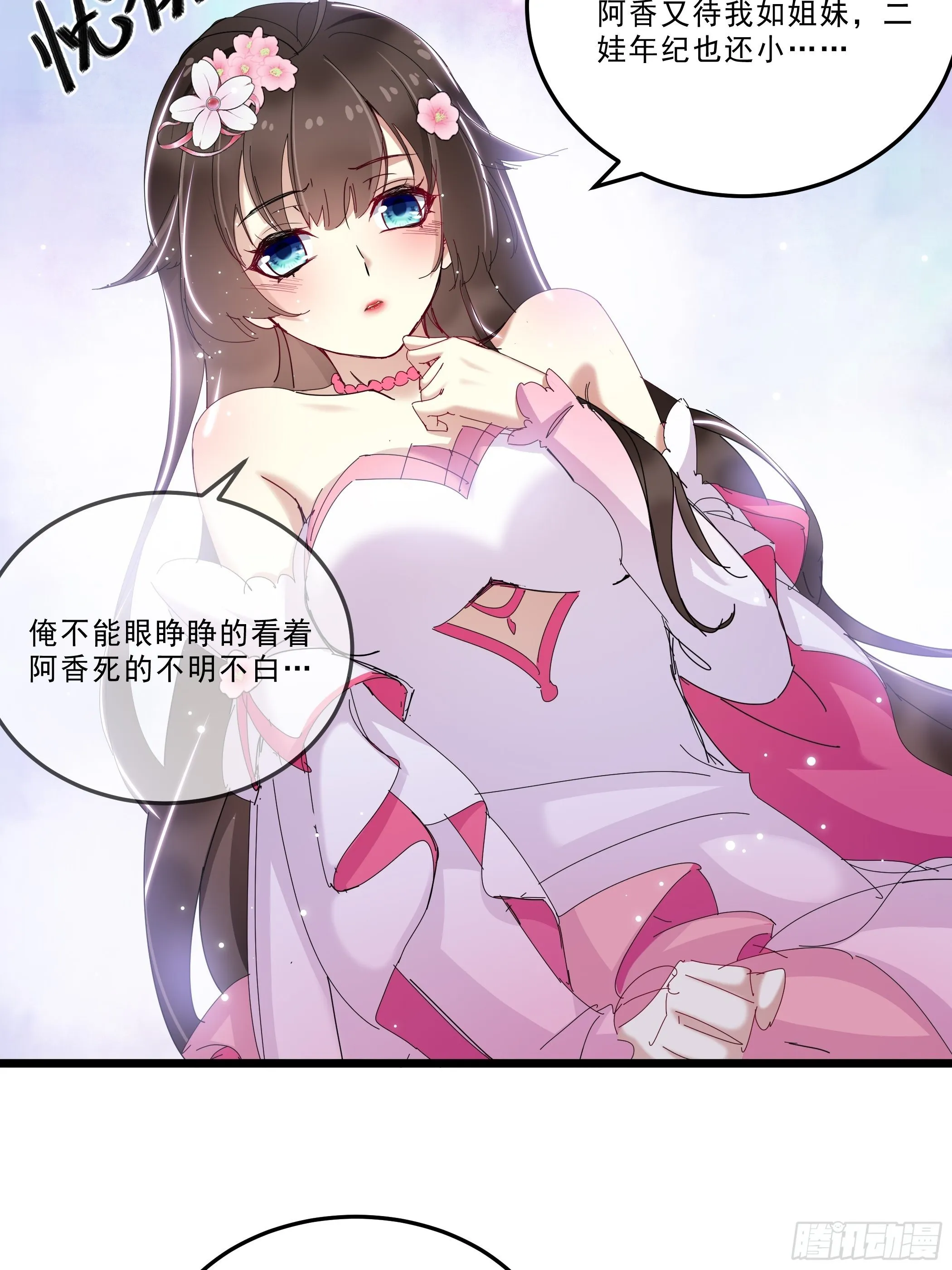 惨遭侮辱 第14页