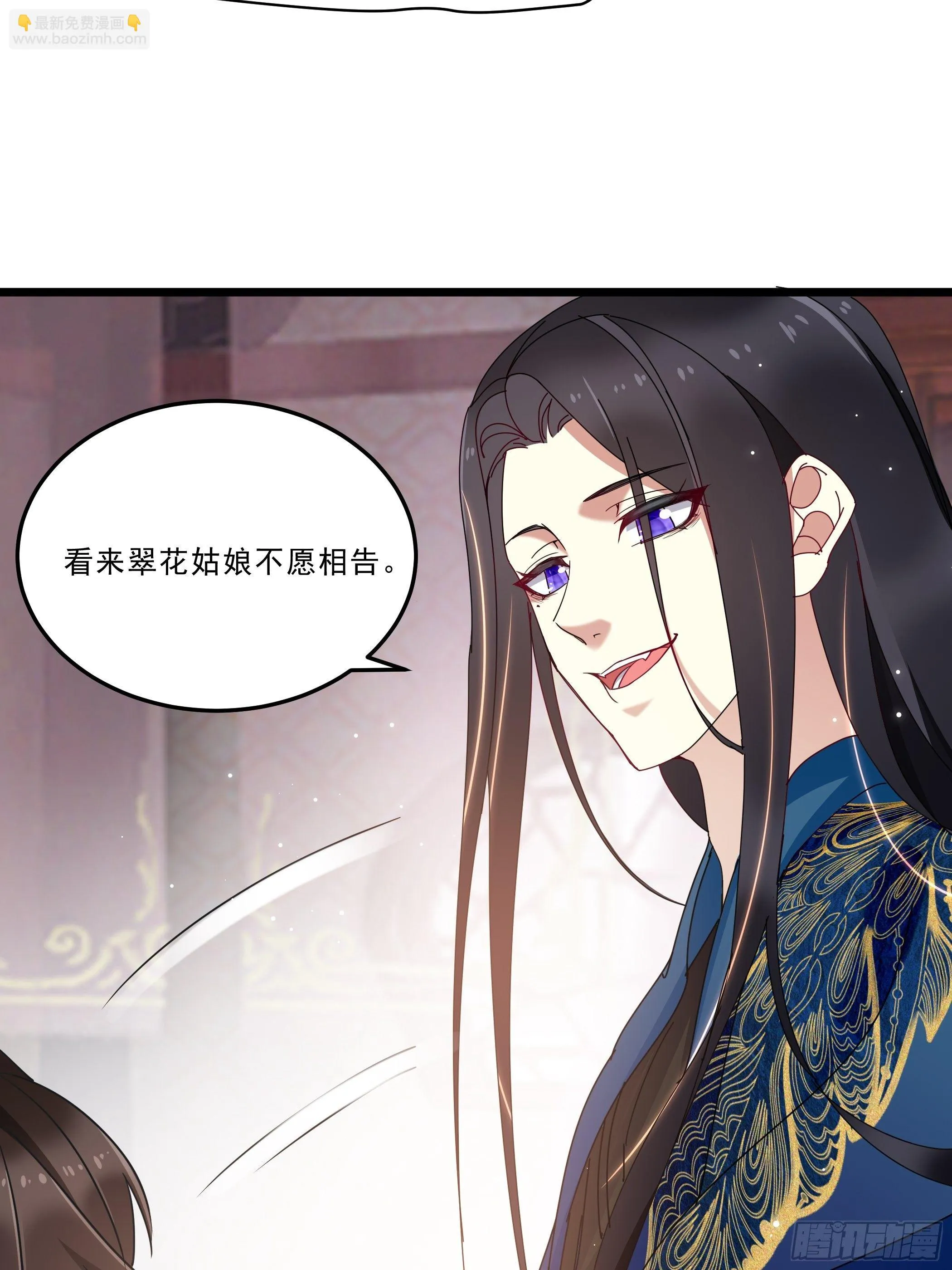 惨遭侮辱 第26页