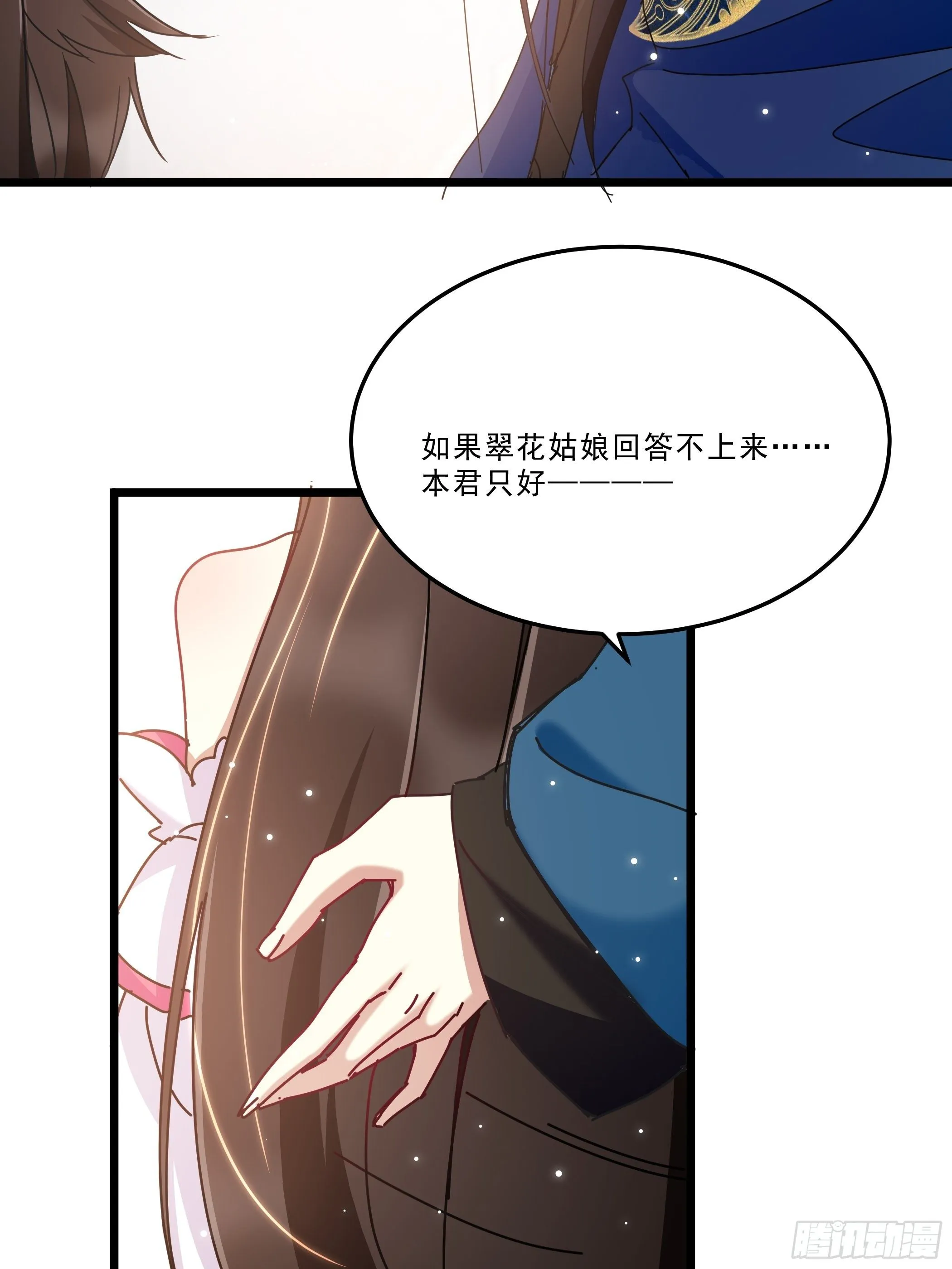 惨遭侮辱 第27页