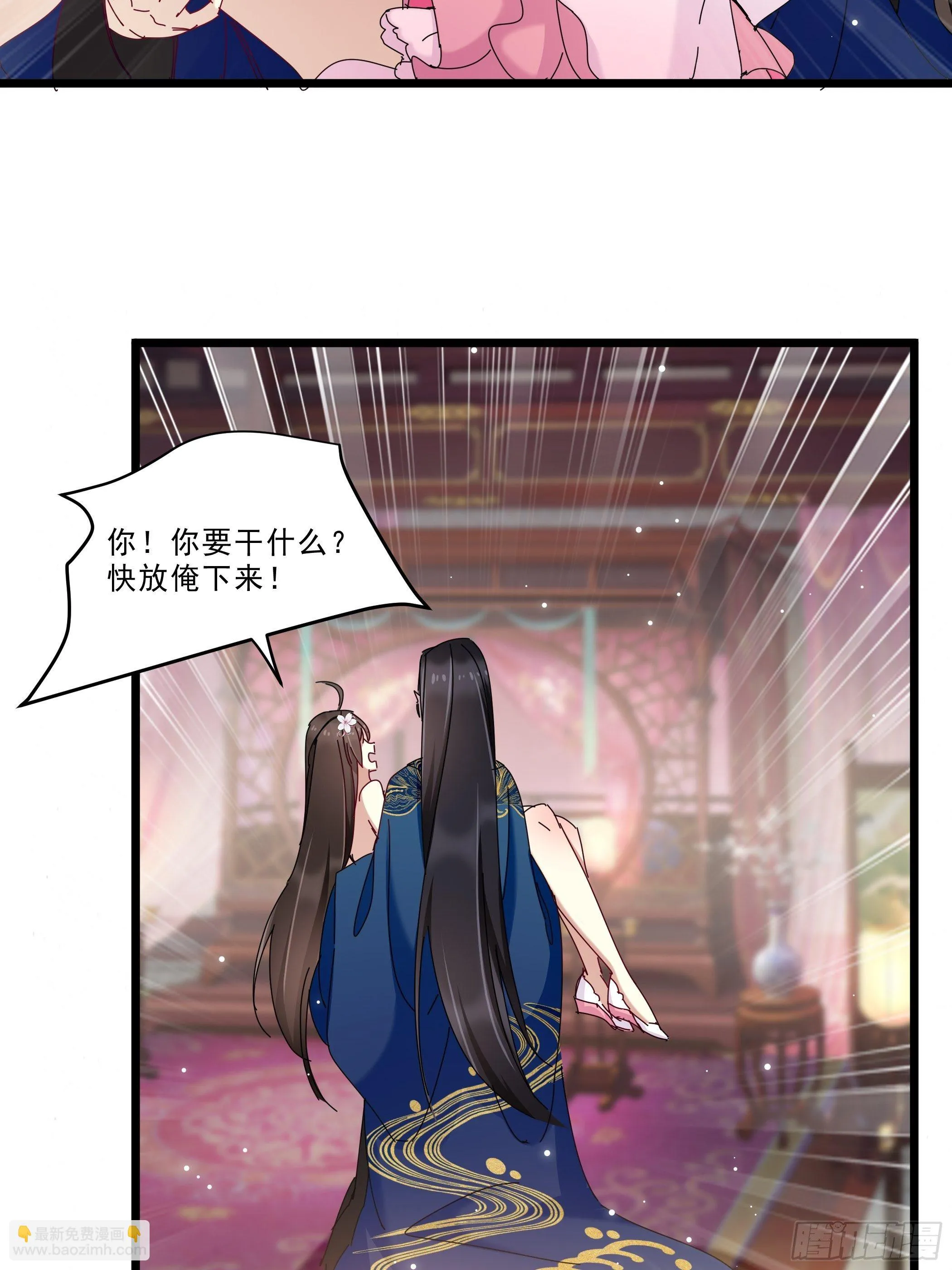 惨遭侮辱 第29页