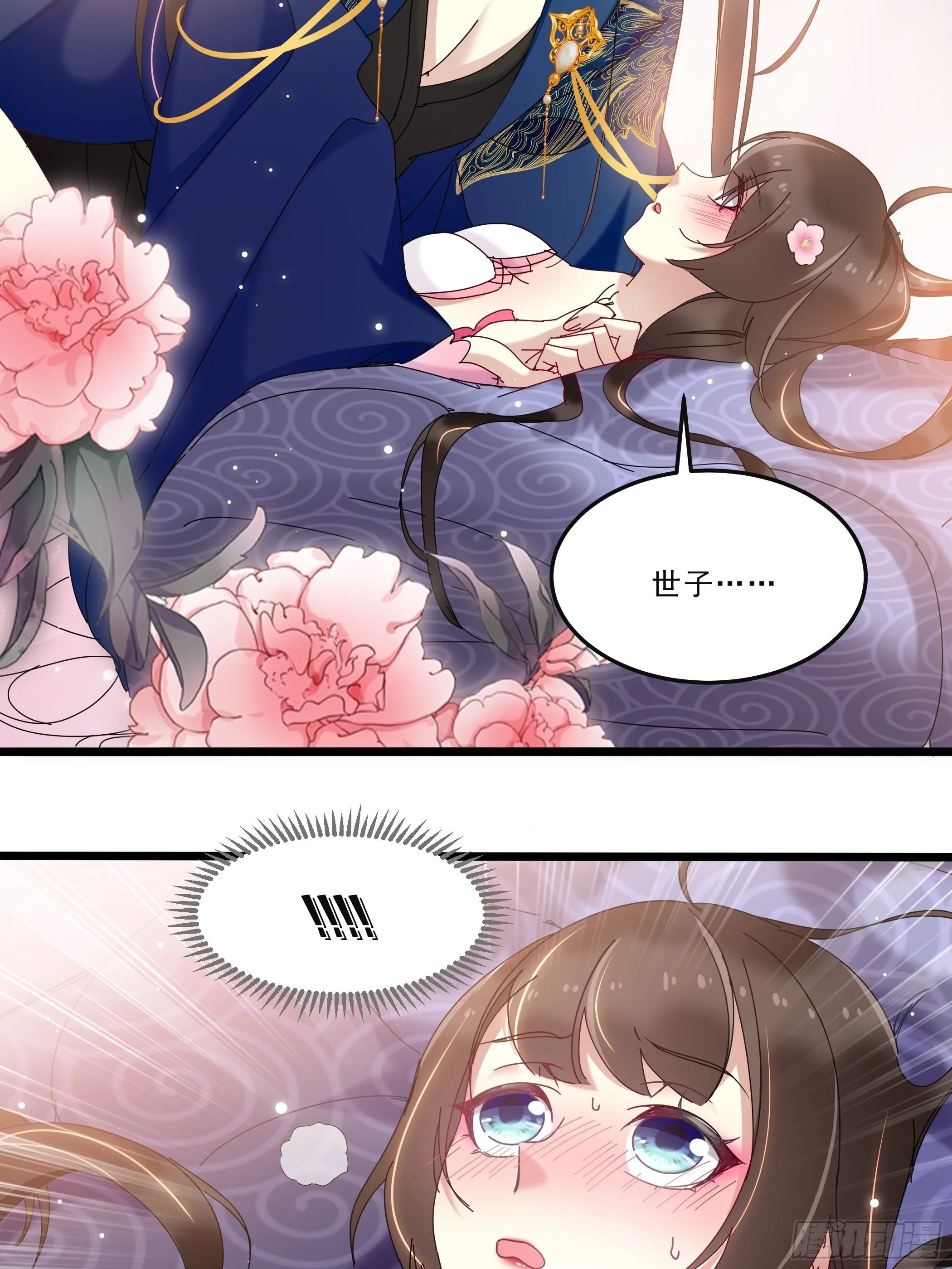 惨遭侮辱 第33页