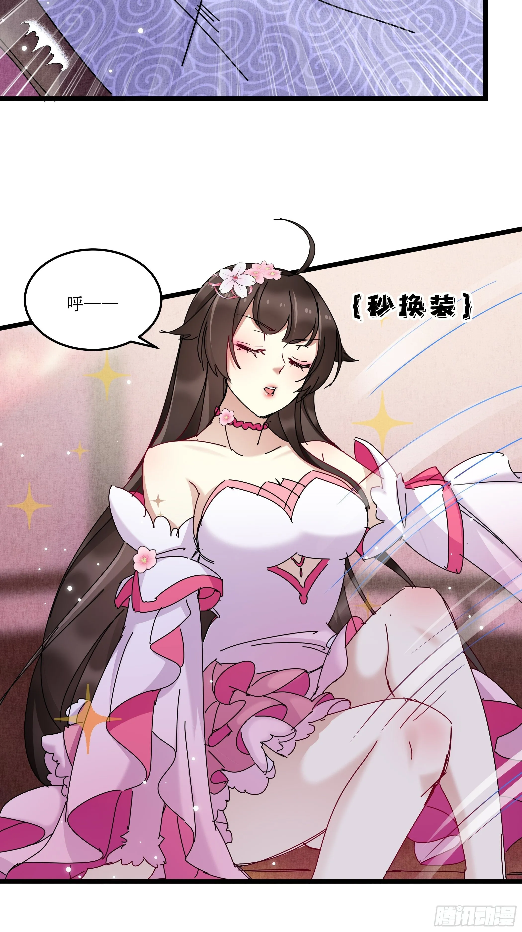 又来过夜 第28页