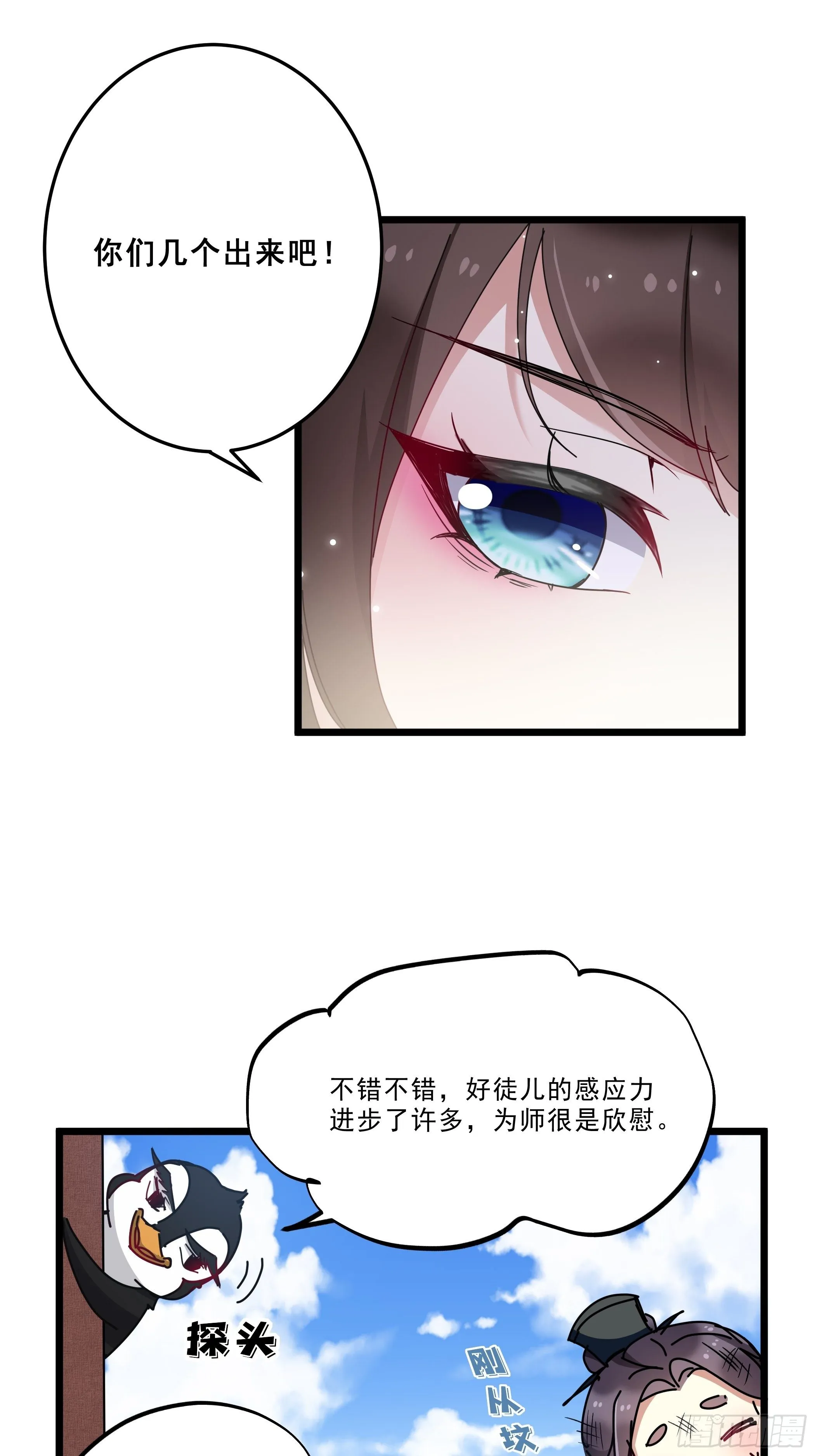 又来过夜 第29页