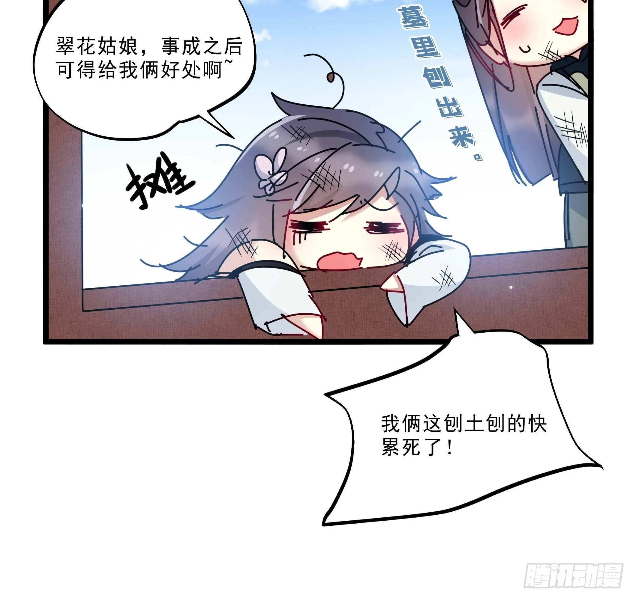 又来过夜 第30页