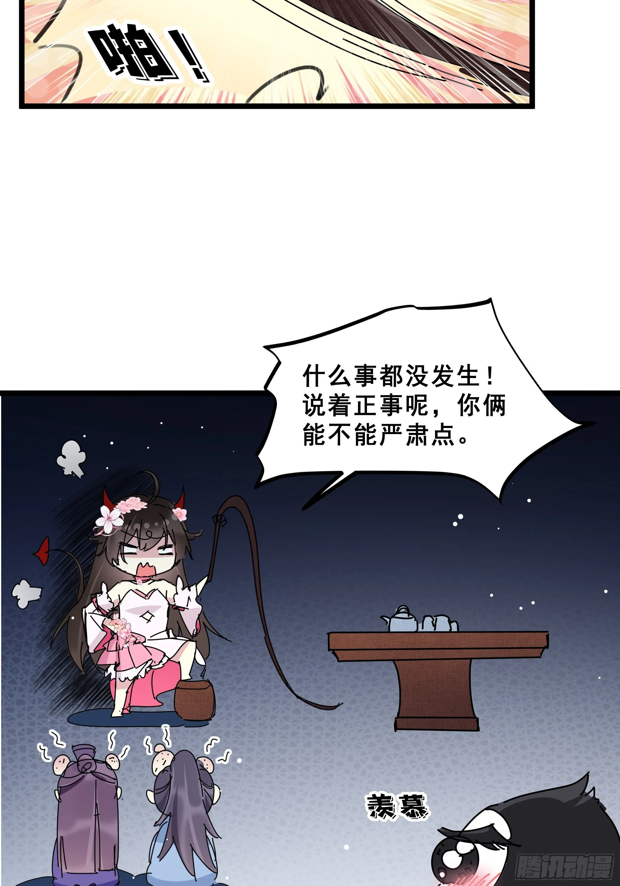 又来过夜 第33页