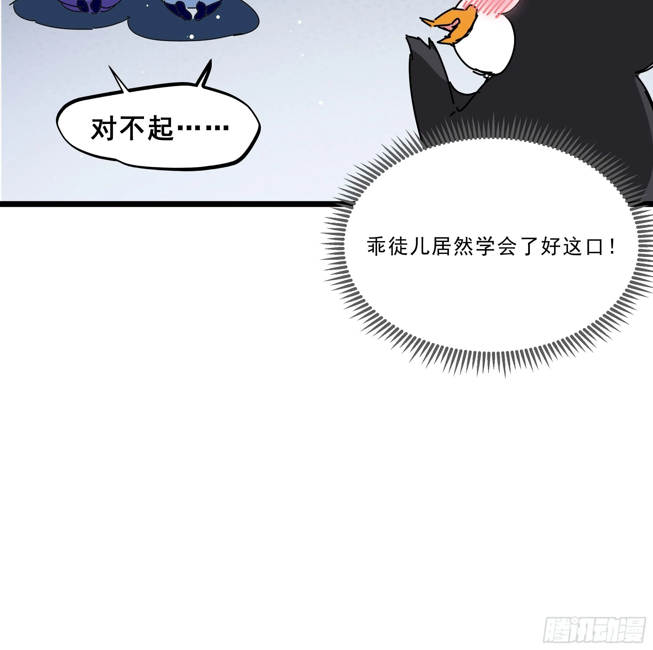 又来过夜 第34页