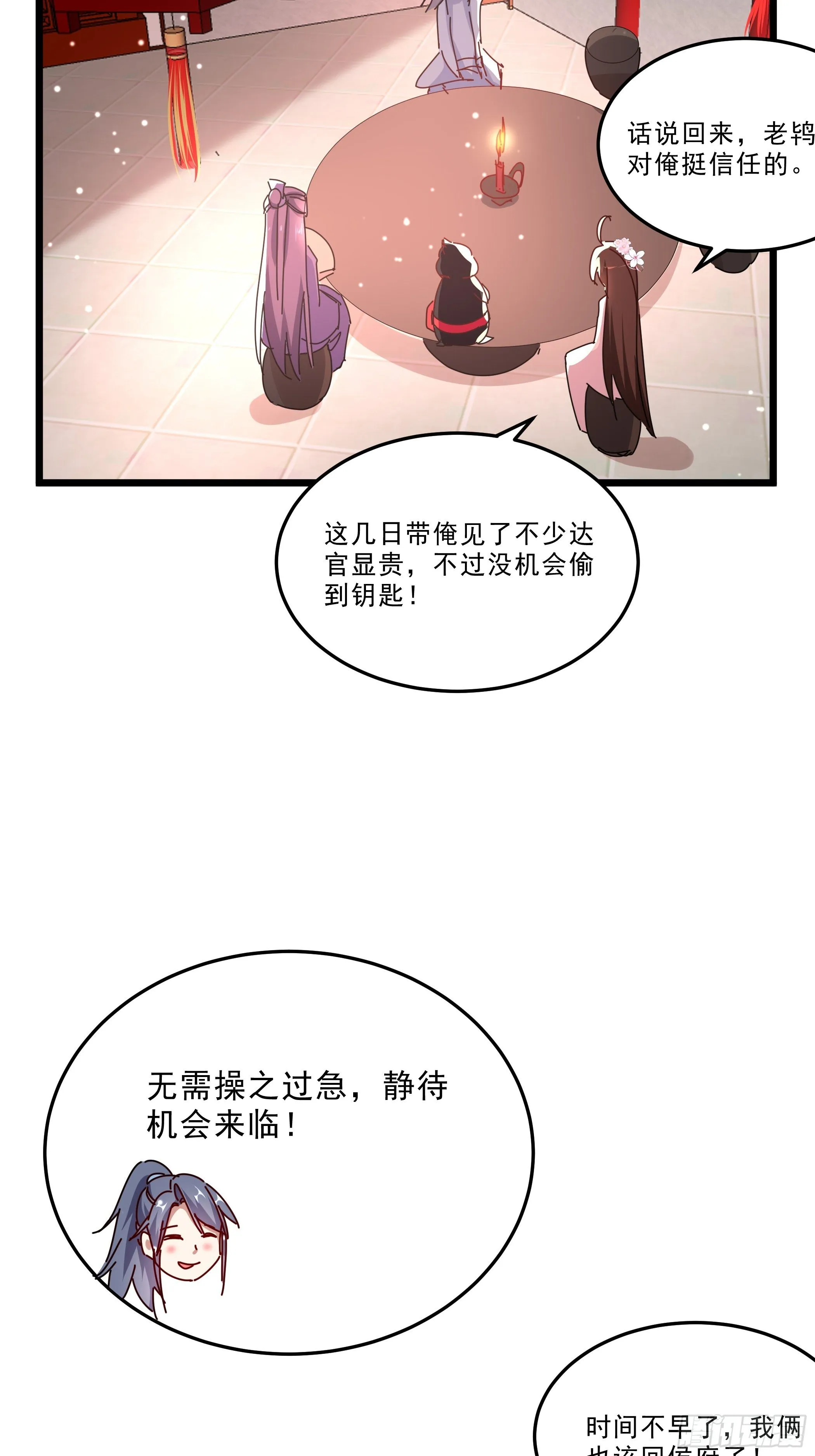 阴谋对峙 第9页