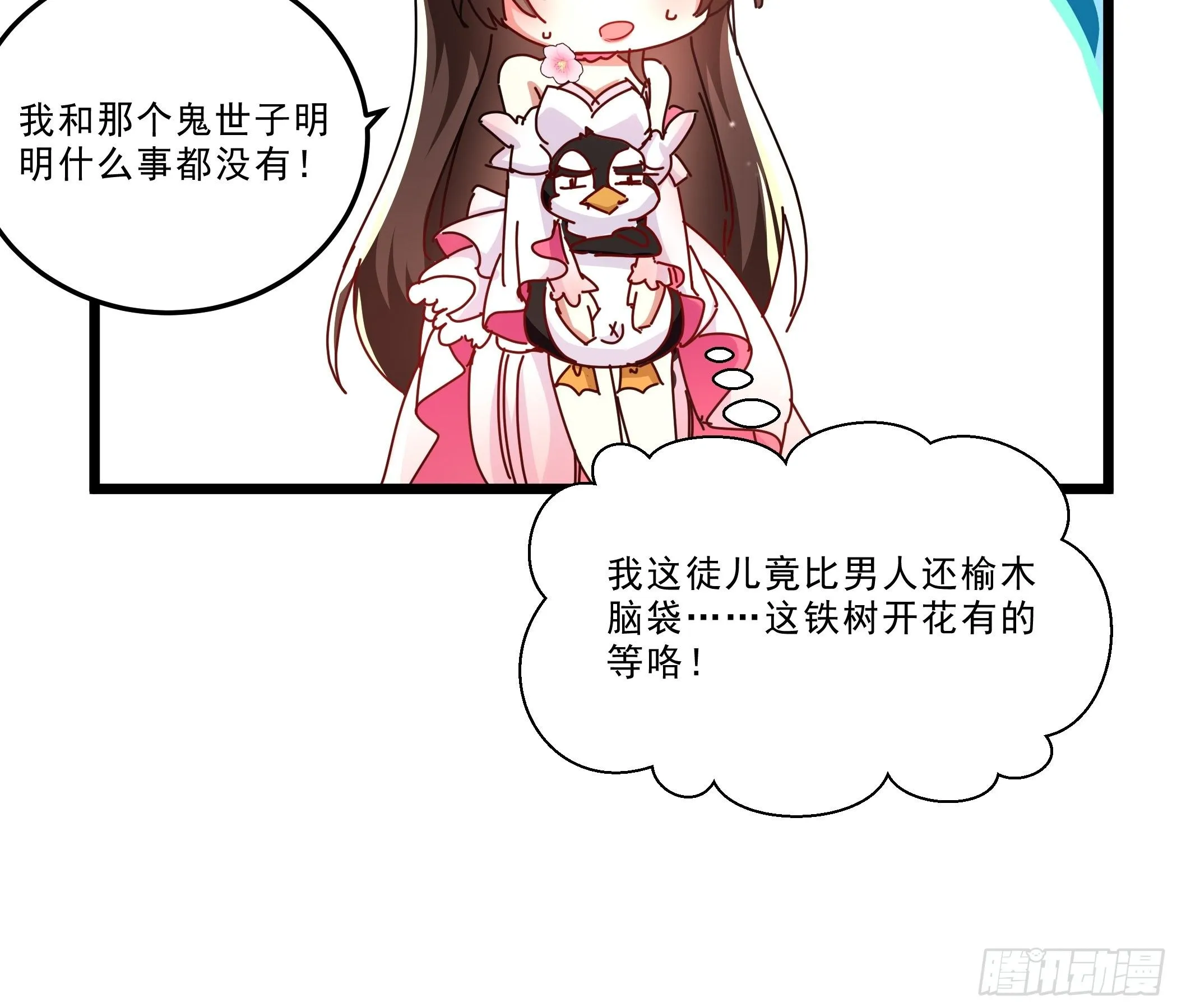 阴谋对峙 第11页