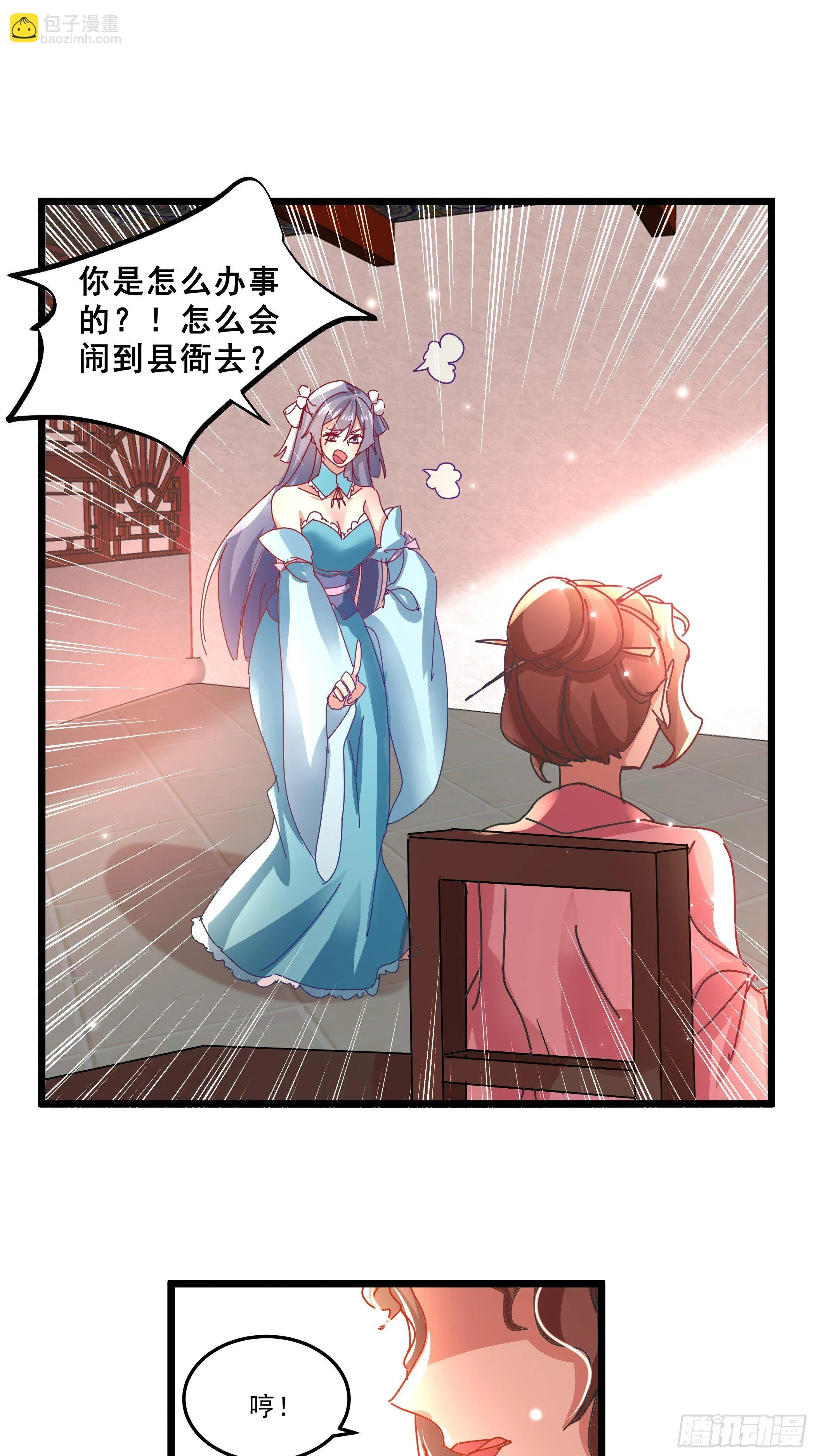 阴谋对峙 第17页