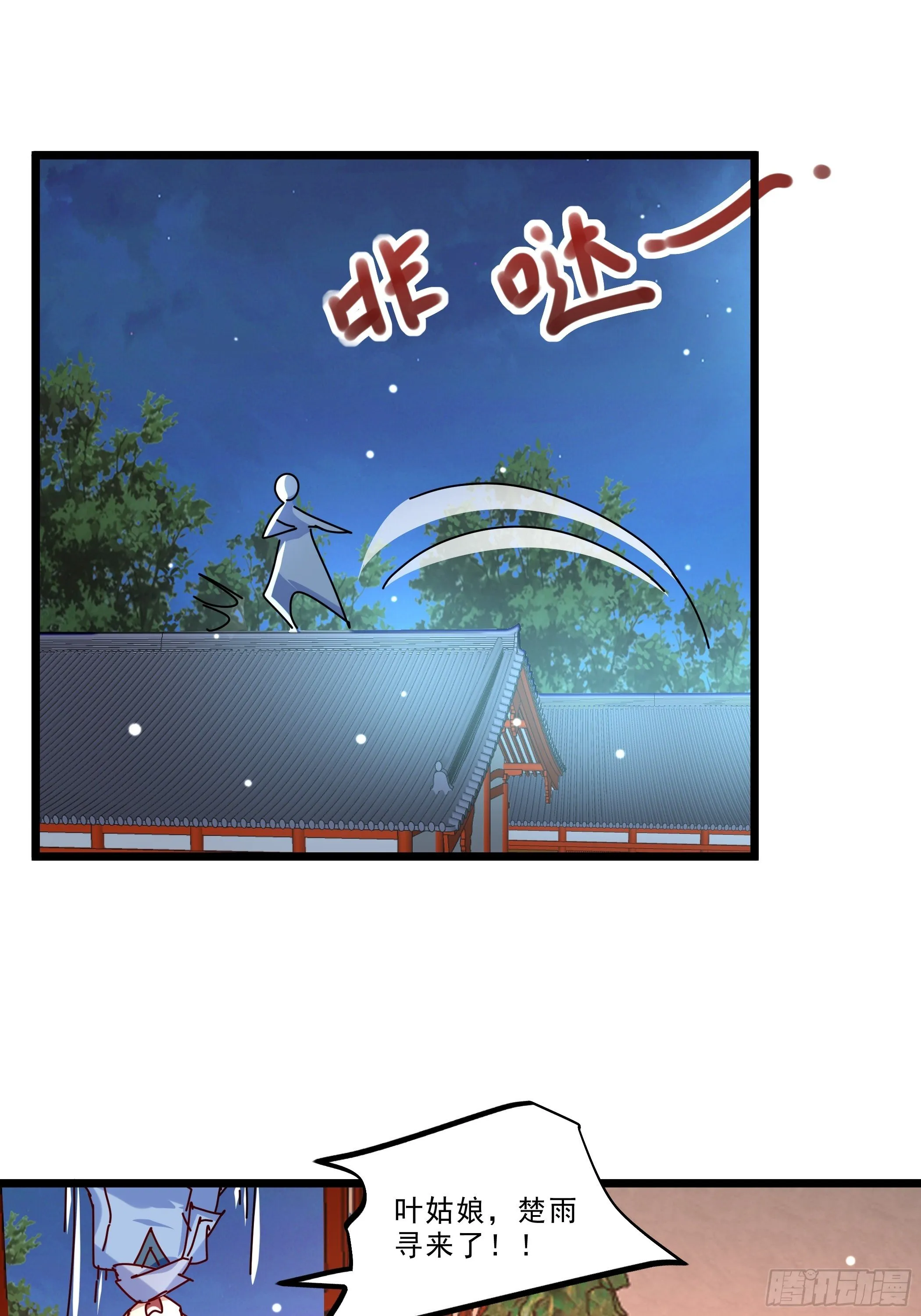 阴谋对峙 第23页