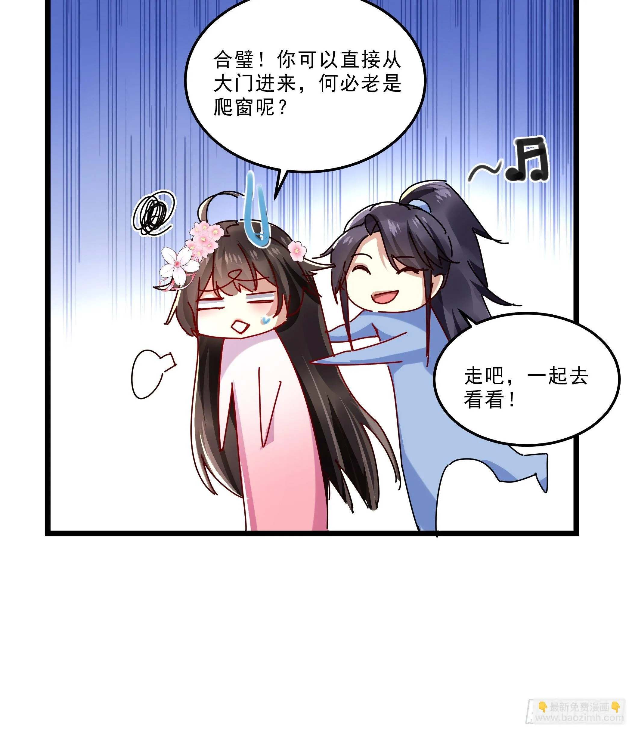阴谋对峙 第25页