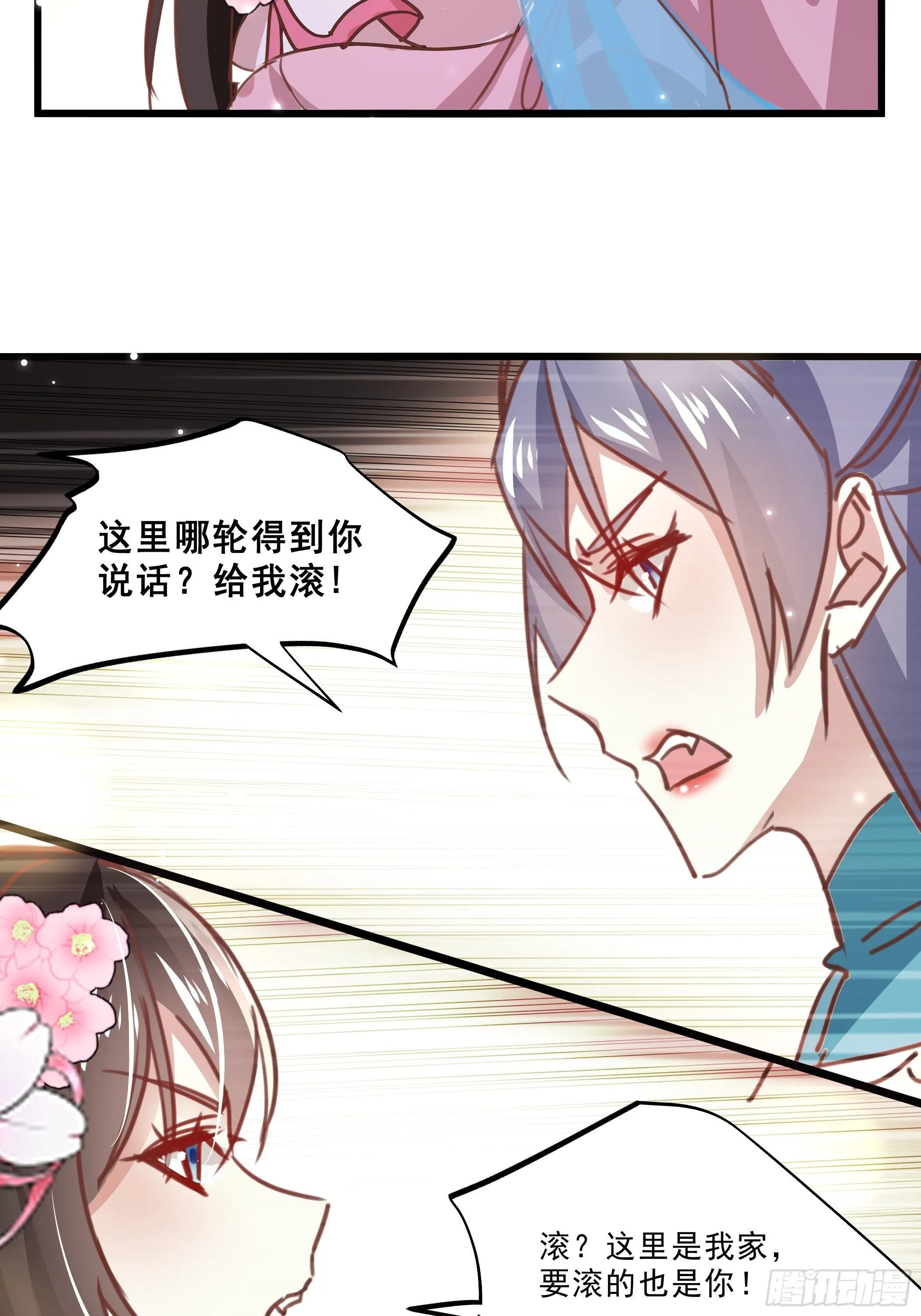 我就住在你这里了 第19页