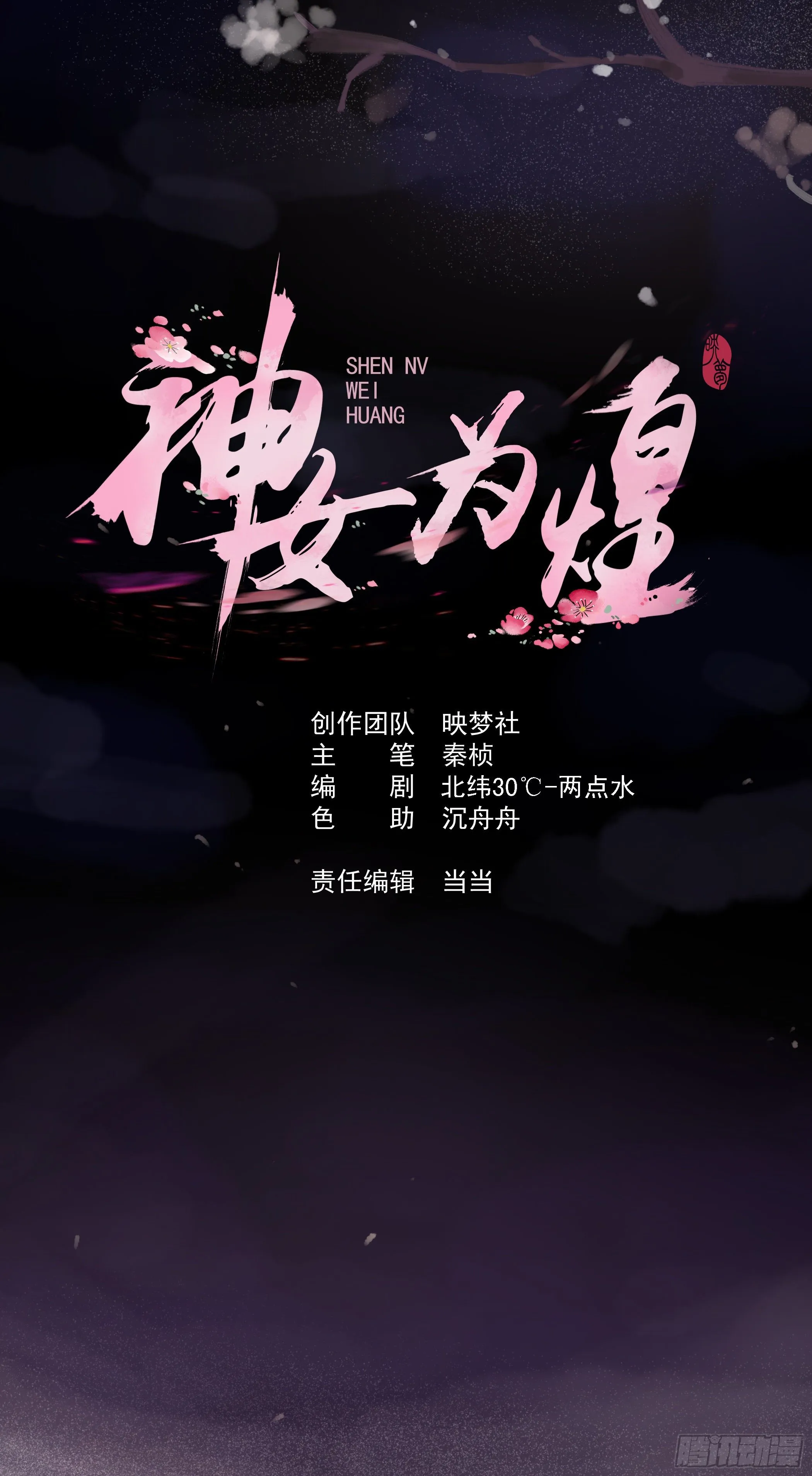 唯你一人 第1页