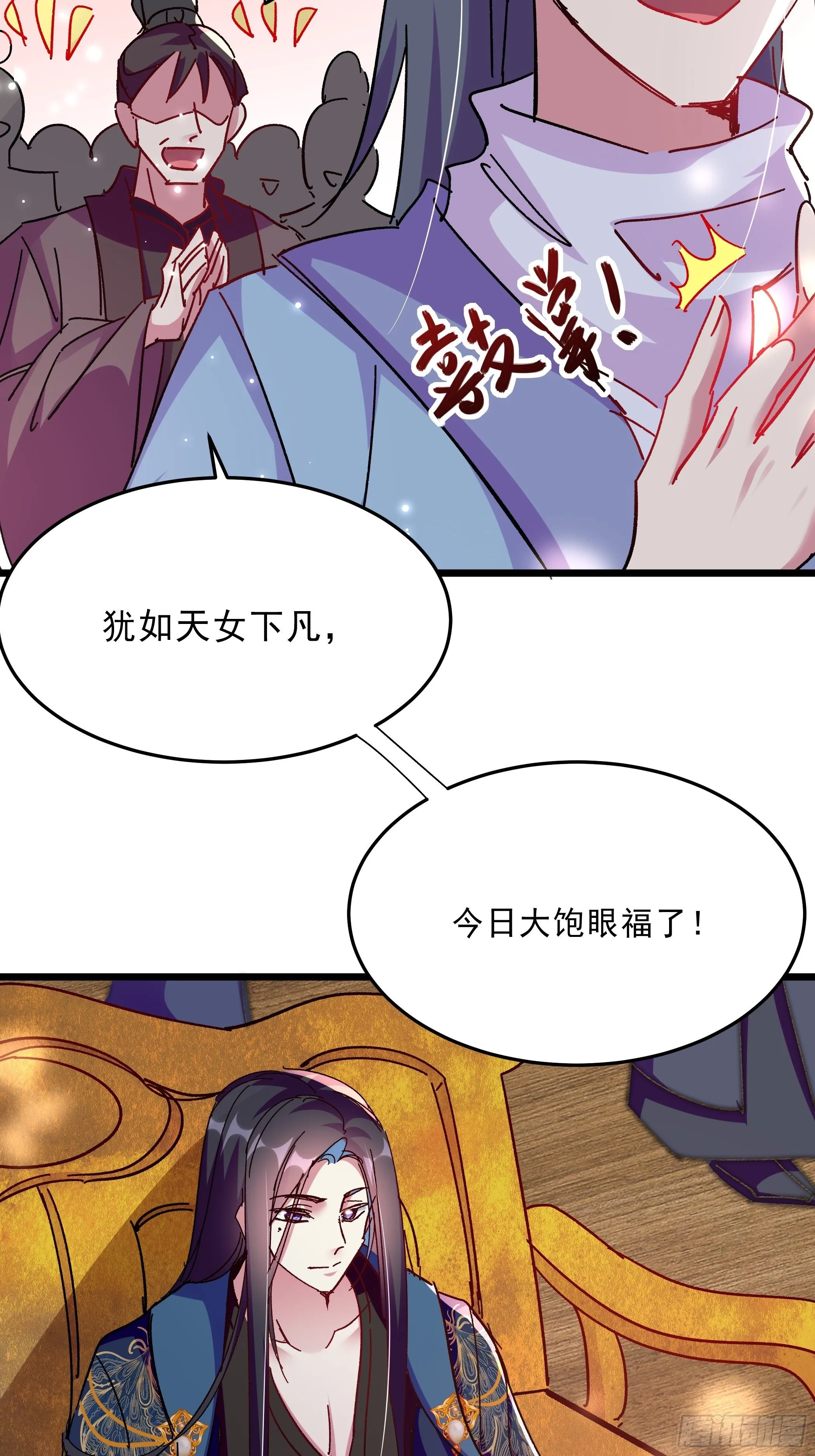 潜藏的污秽 第25页