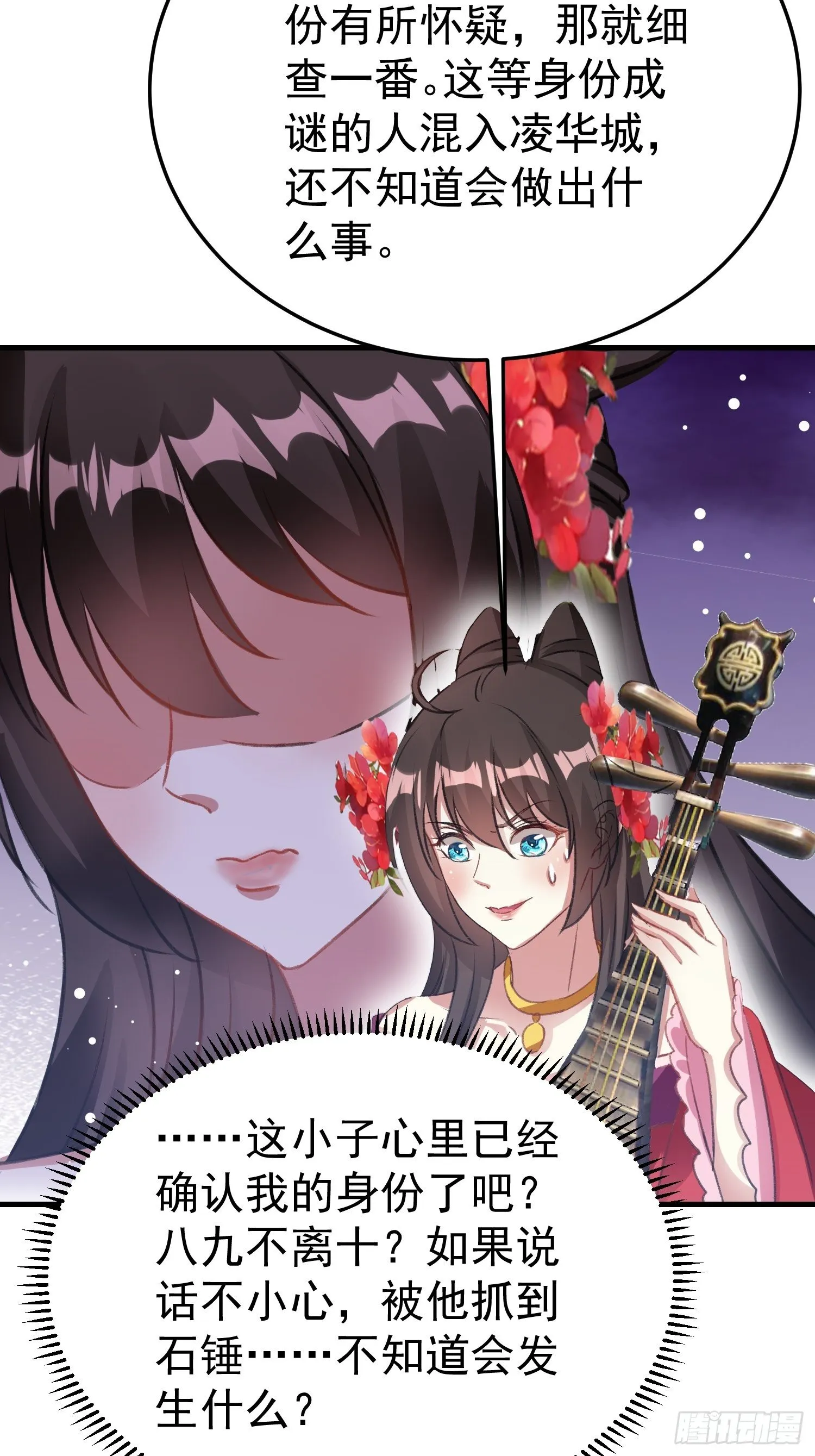 前男友萧齐？ 第3页