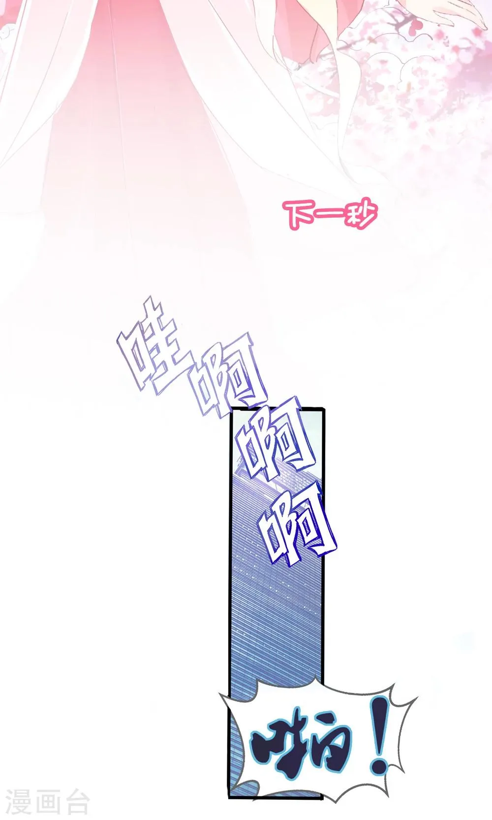 预告 第2页