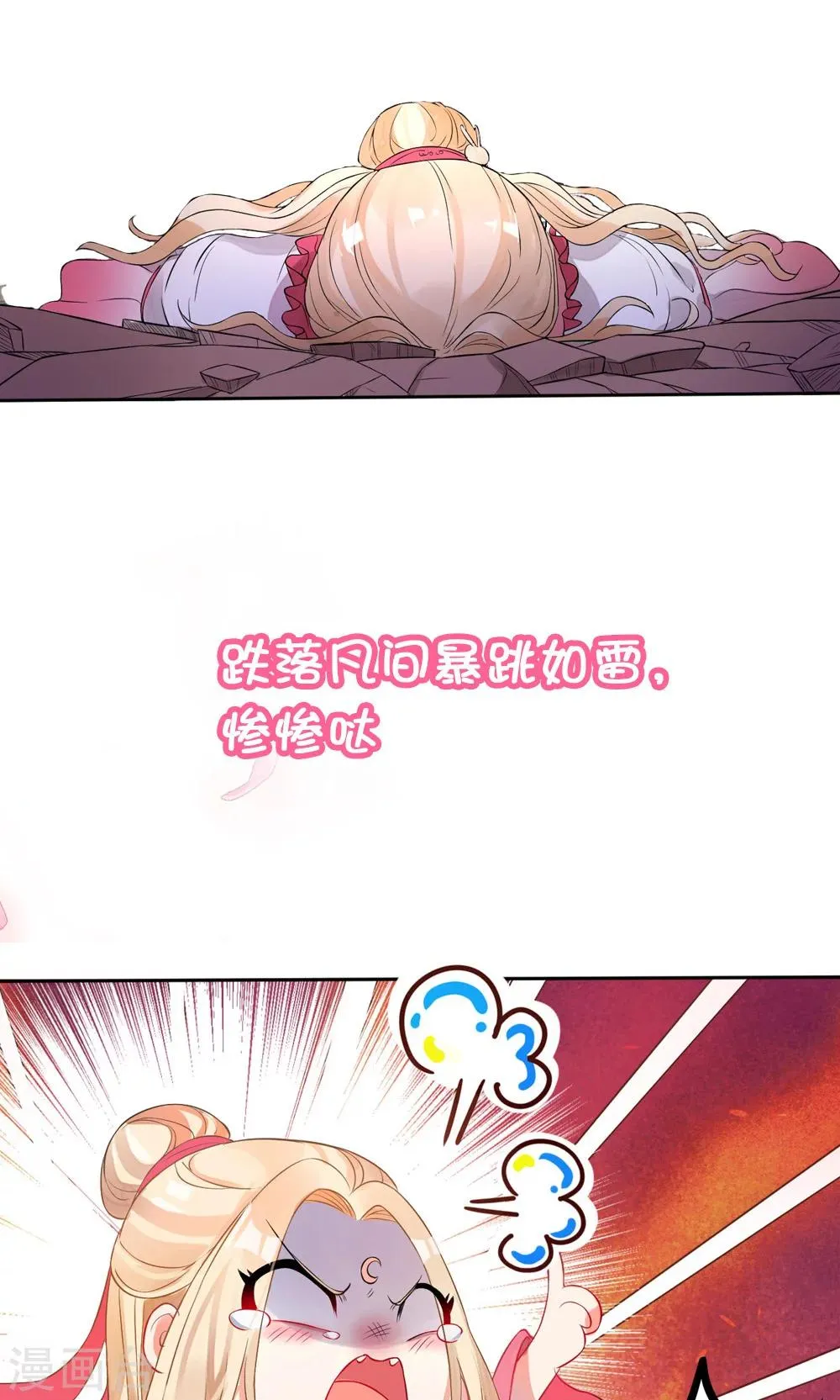 预告 第3页