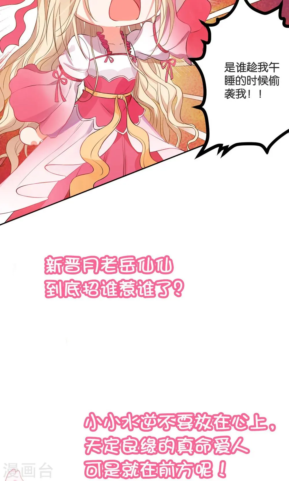 预告 第4页
