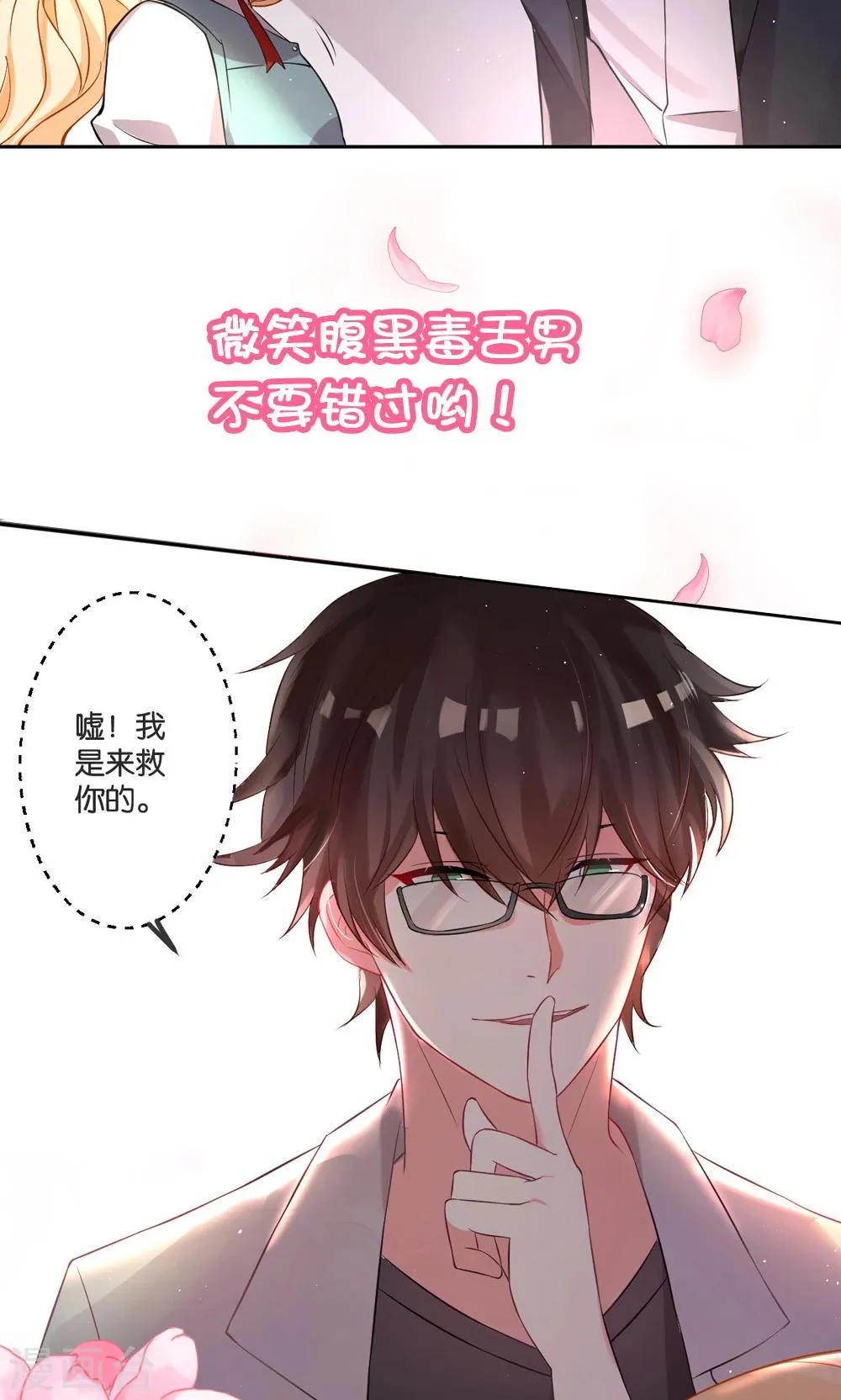 预告 第6页