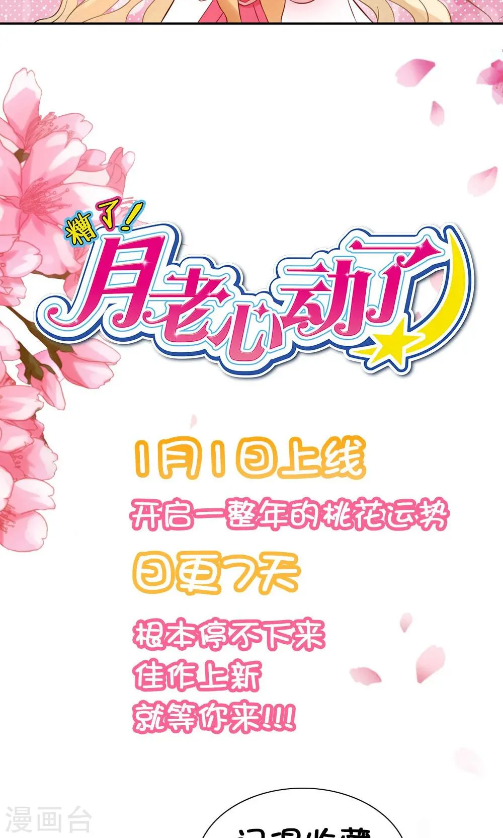预告 第11页