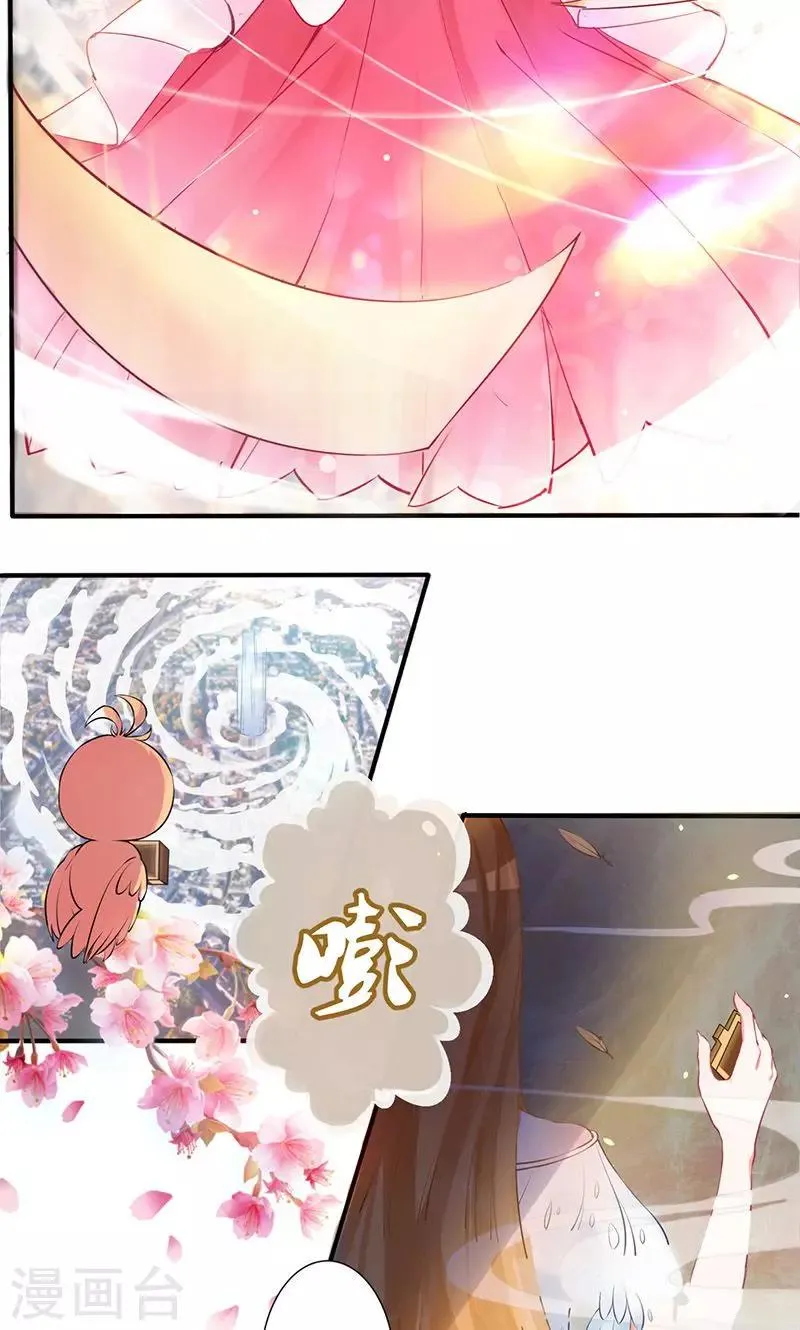 第1话 意外下凡动春心 第6页