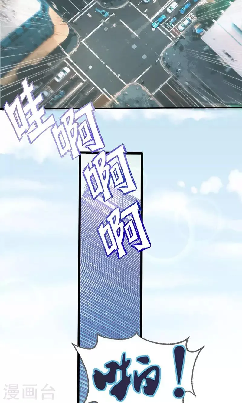 第1话 意外下凡动春心 第8页