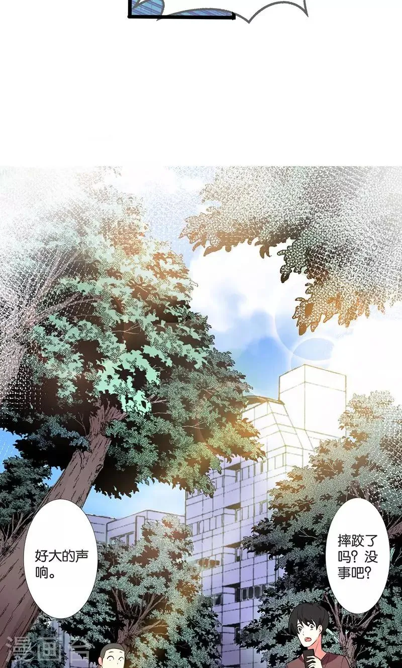 第1话 意外下凡动春心 第9页