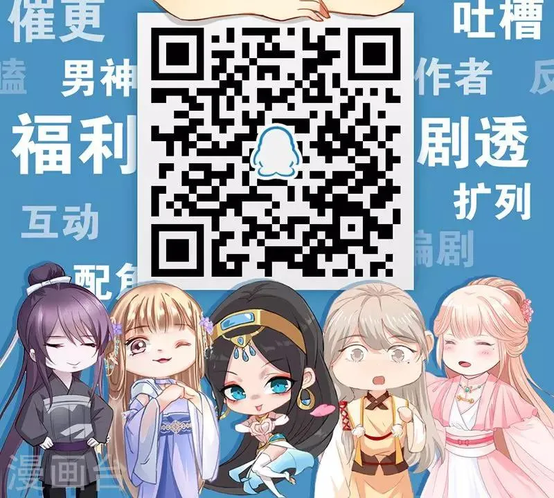 第1话 意外下凡动春心 第18页