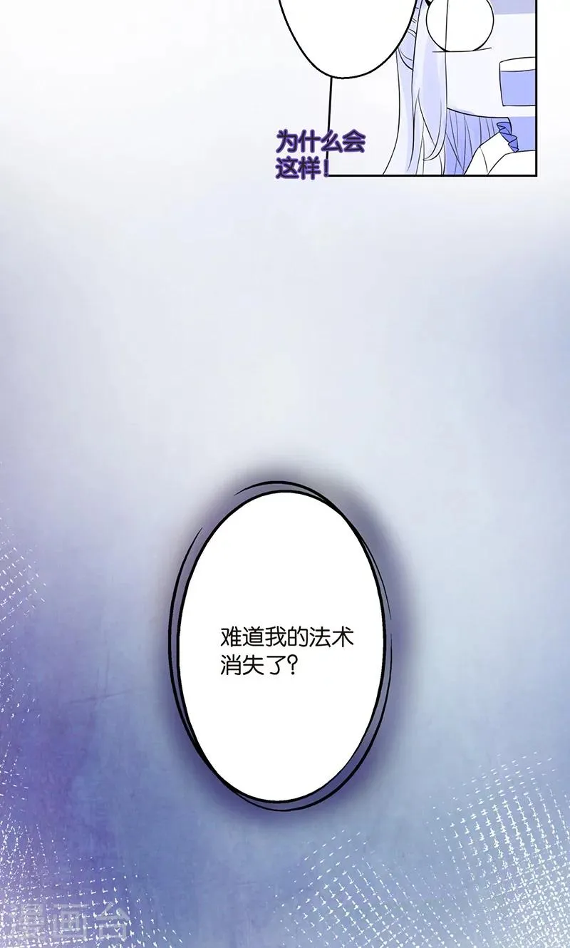 第2话 冷漠冰山让人迷 第12页