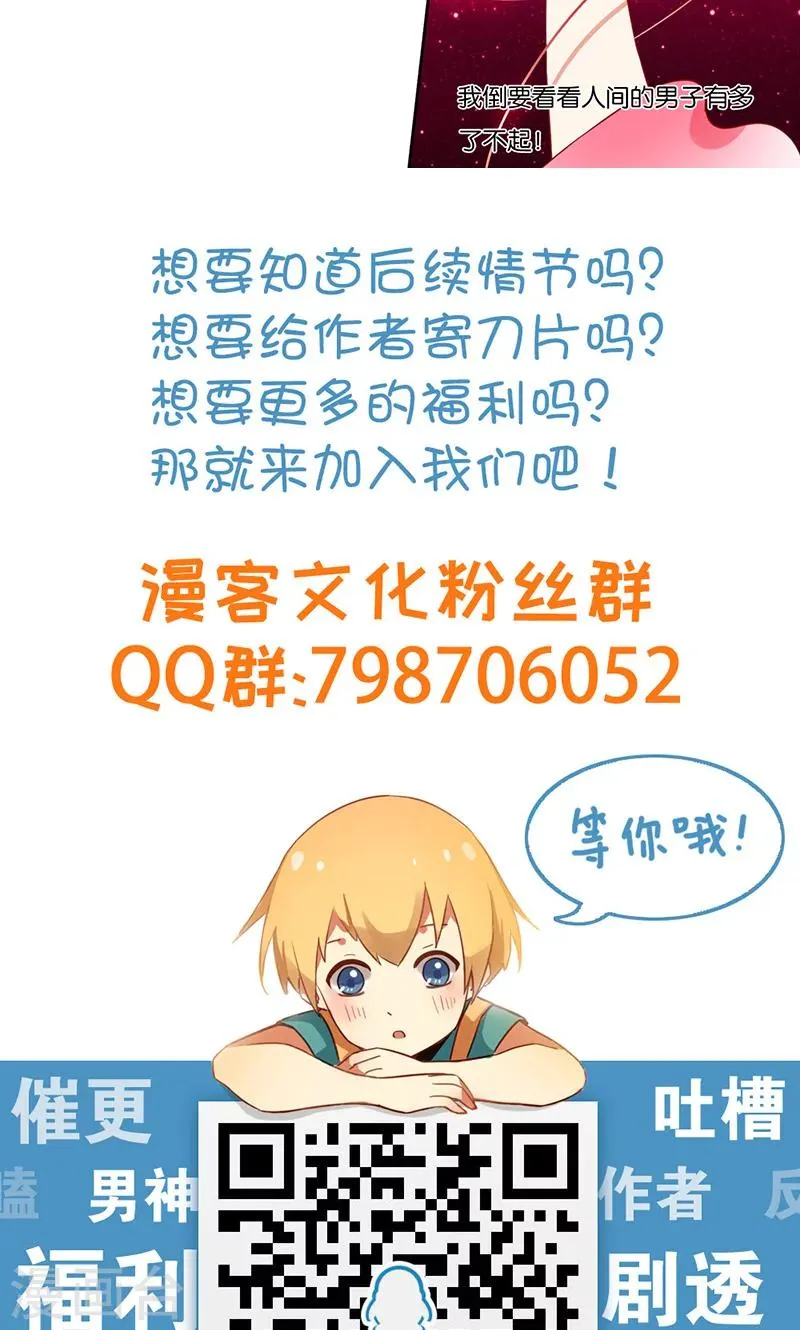 第2话 冷漠冰山让人迷 第17页