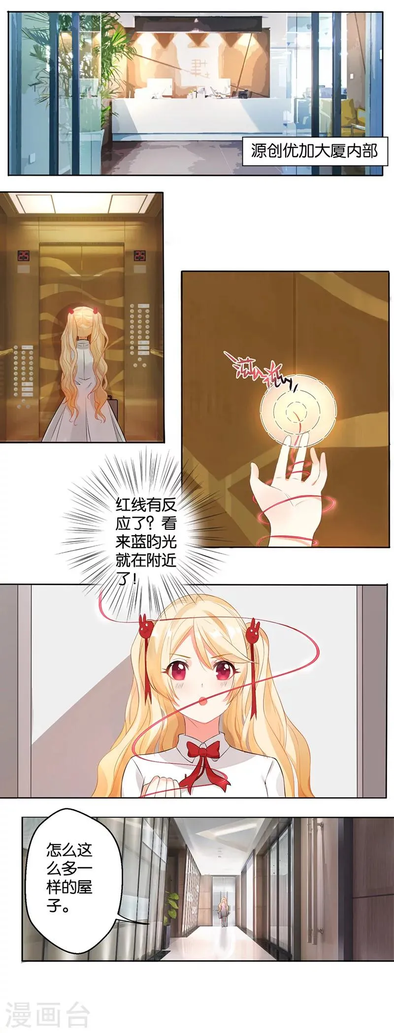 第5话 柔情王子来解围 第1页