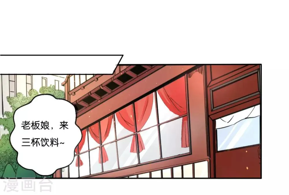 第11话 我的女人我来守护！ 第1页