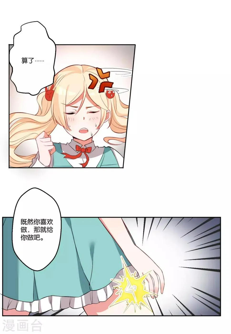 第12话 运动美学的吸引力 第2页