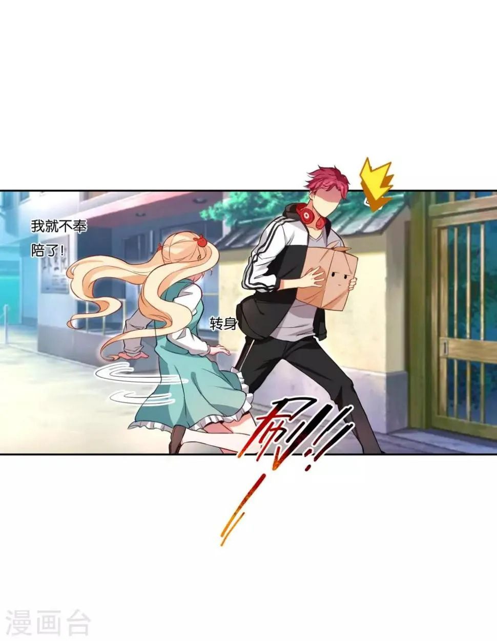 第12话 运动美学的吸引力 第3页