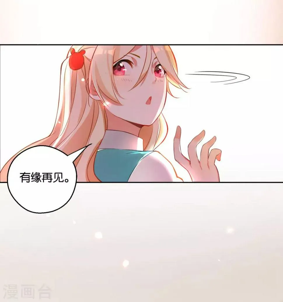 第12话 运动美学的吸引力 第7页