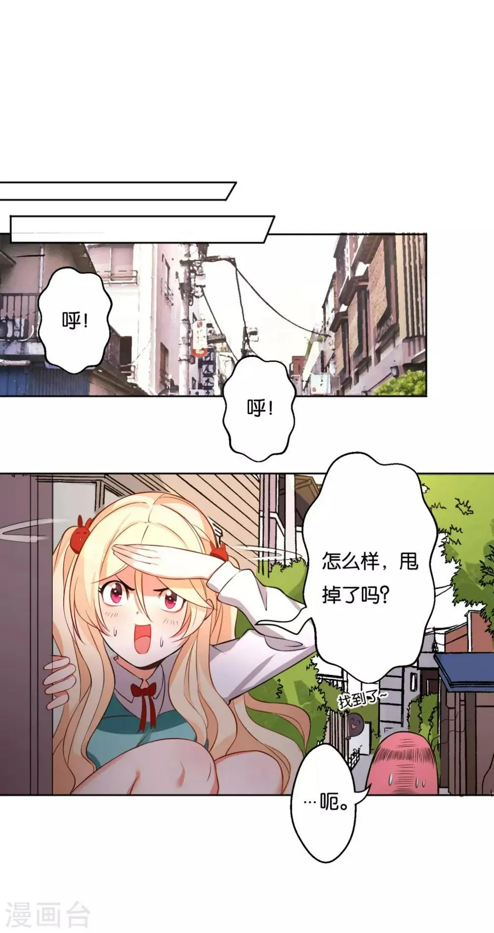 第12话 运动美学的吸引力 第13页