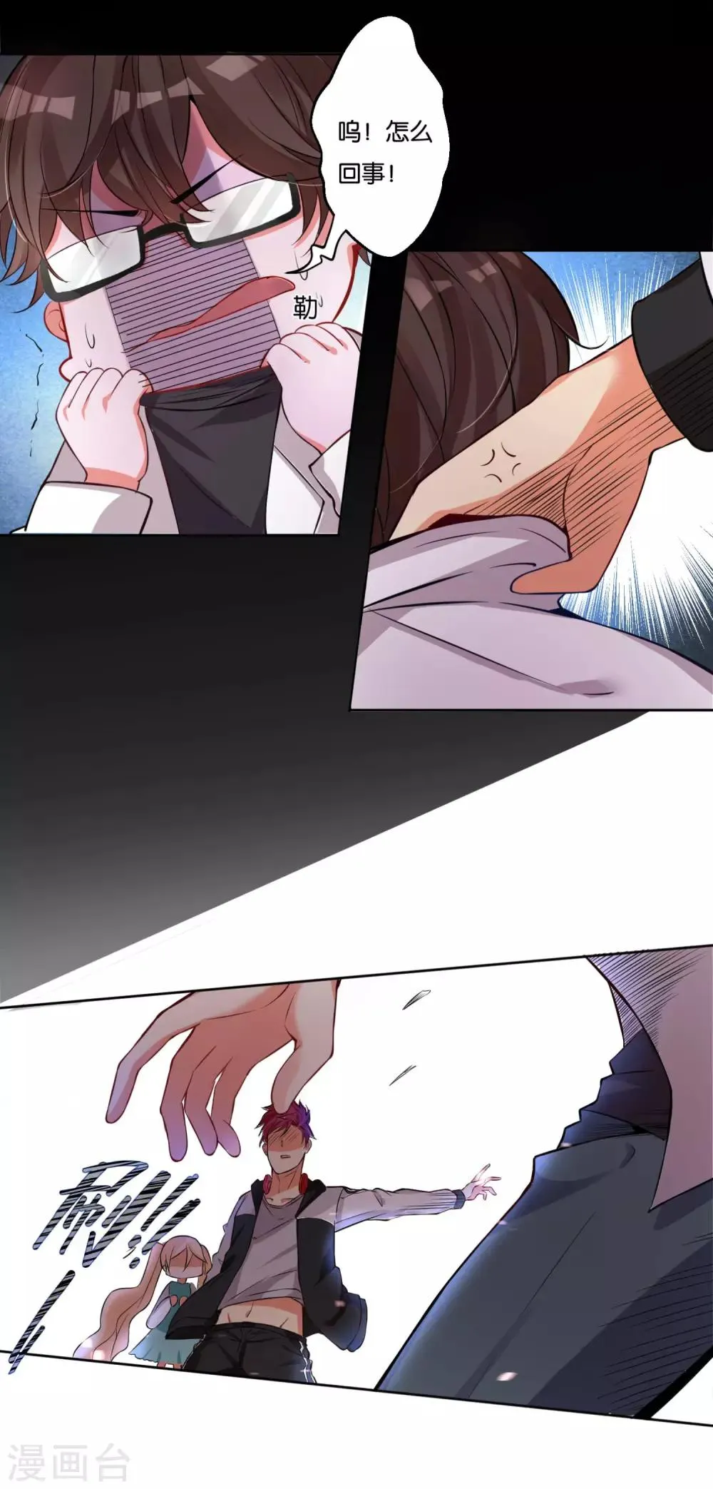 第13话 小奶狗还是傻 第4页