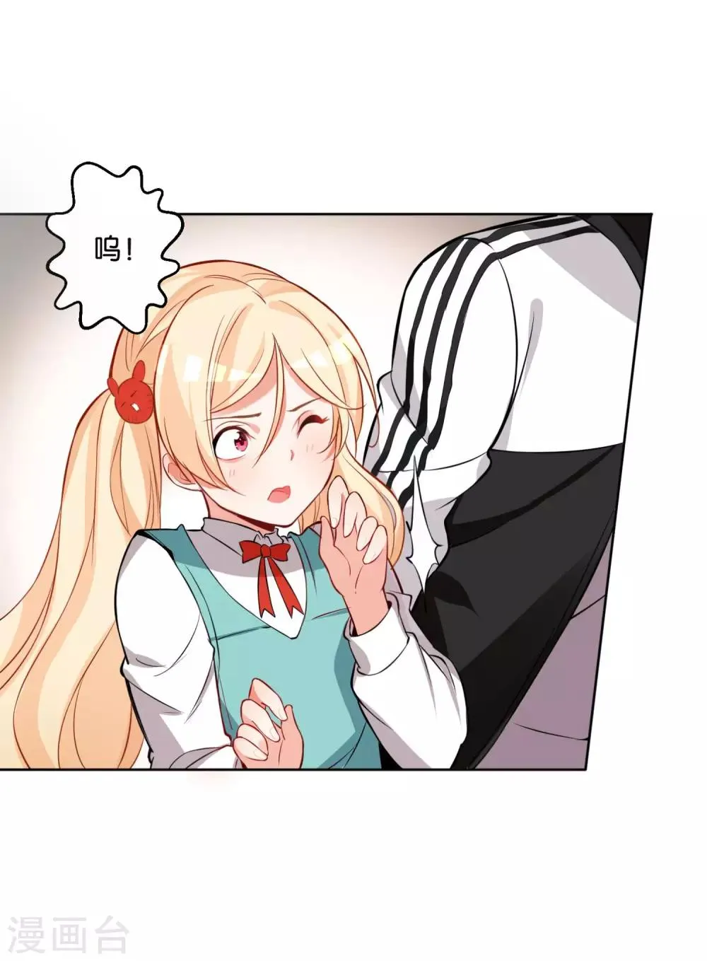 第13话 小奶狗还是傻 第13页