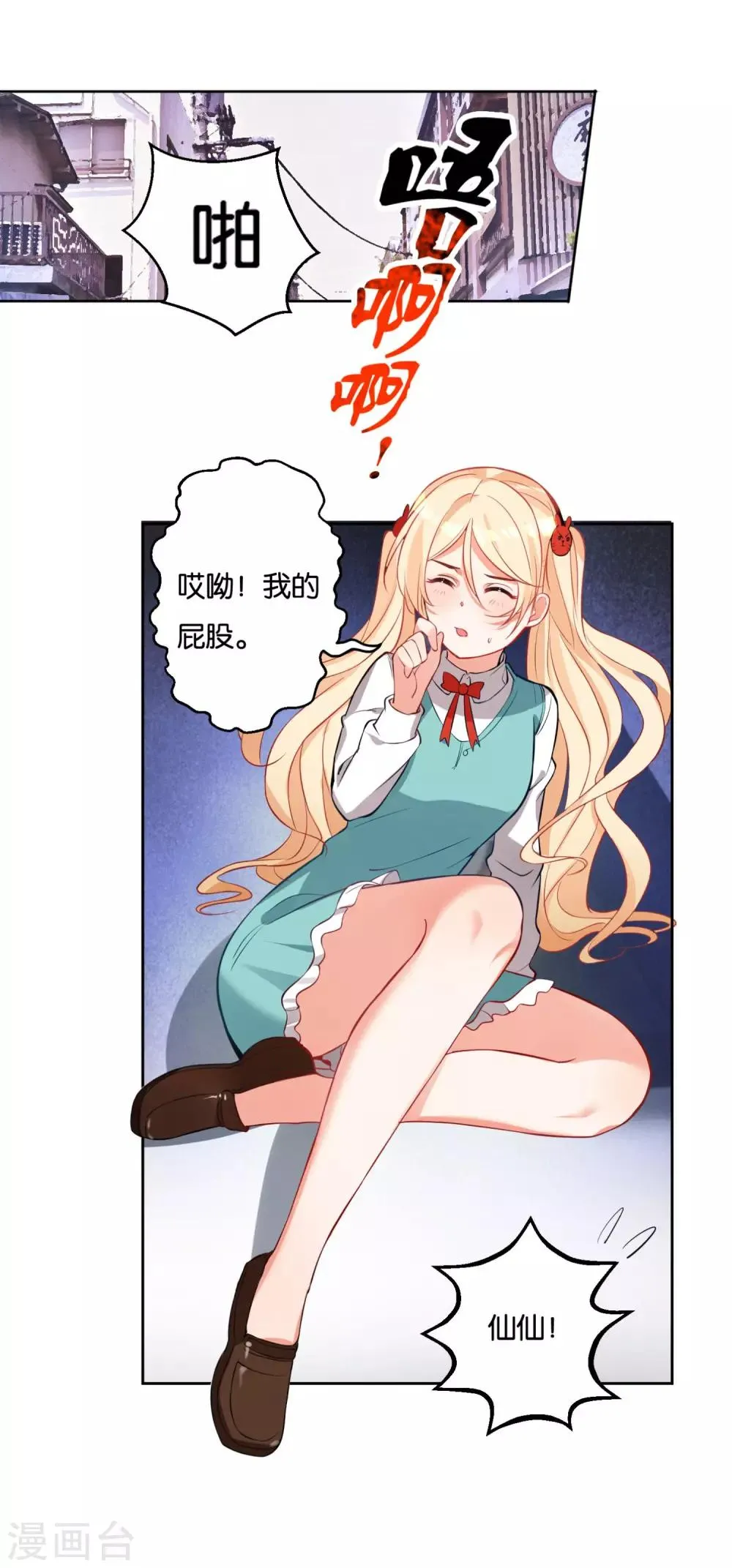 第13话 小奶狗还是傻 第14页