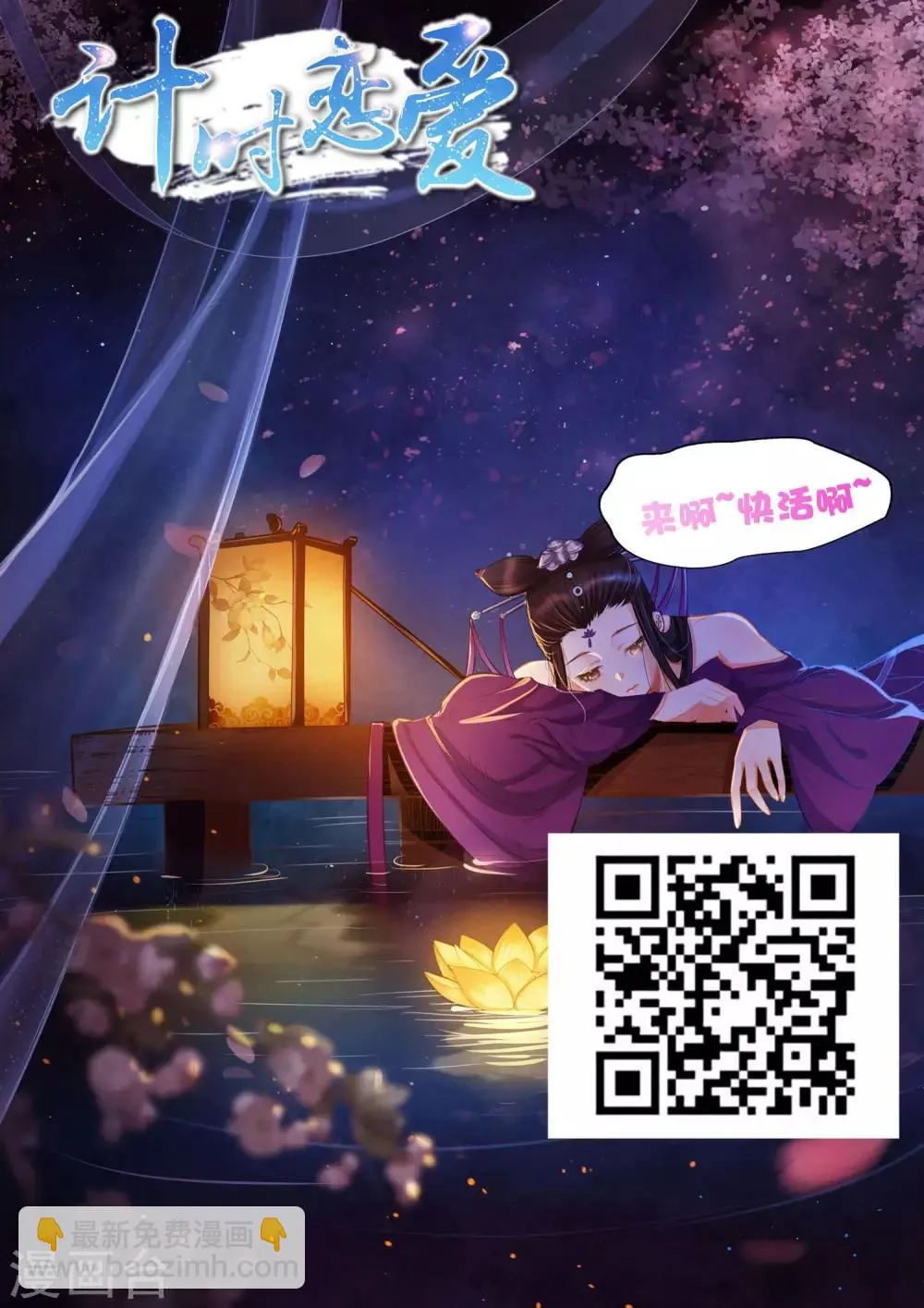 第13话 小奶狗还是傻 第19页