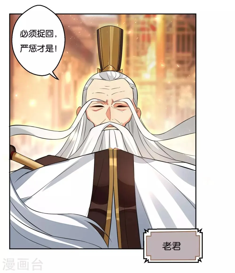 第14话 事情大条，月老跑路？ 第2页