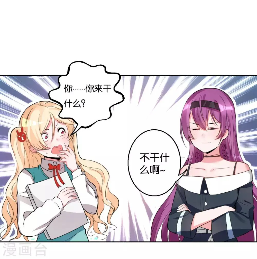 第15话 神仙的戒律 第5页