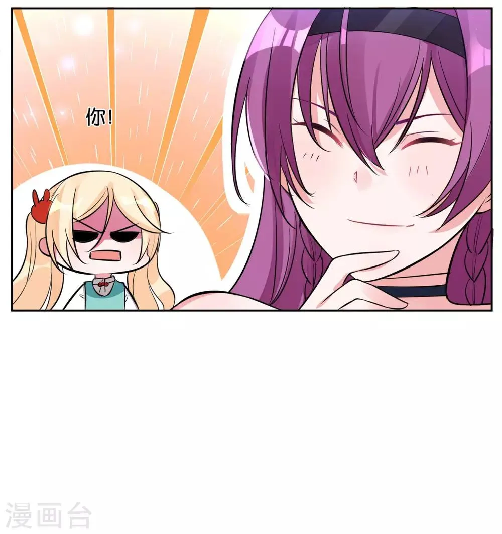 第15话 神仙的戒律 第11页