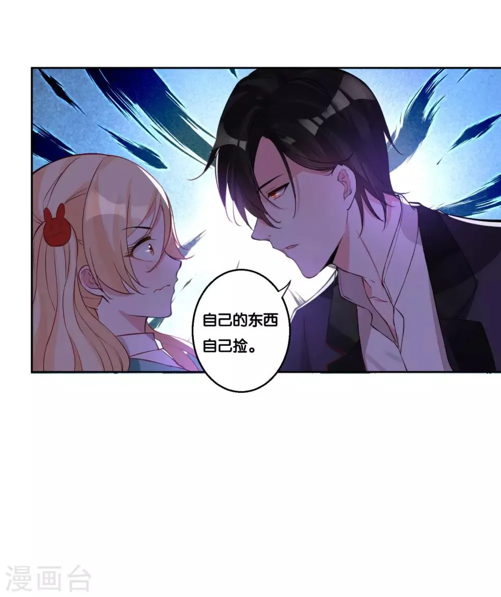 第15话 神仙的戒律 第14页