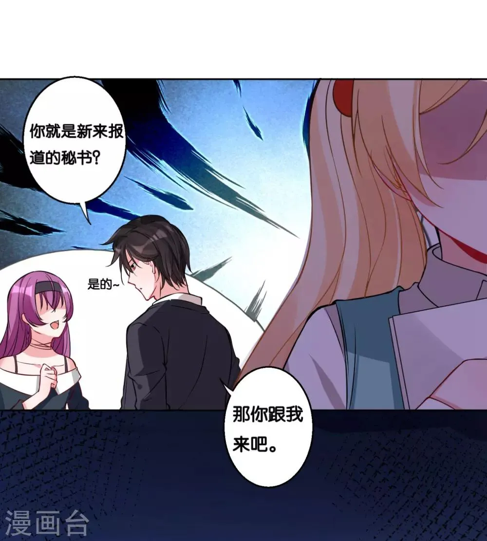 第15话 神仙的戒律 第15页