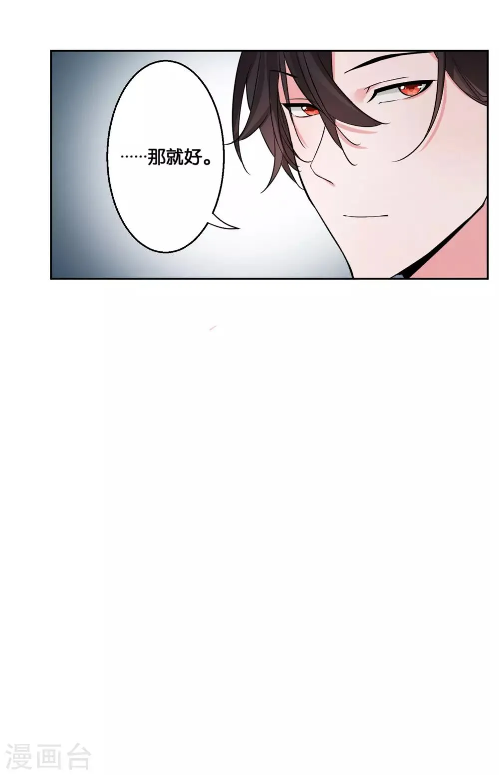 第15话 神仙的戒律 第19页