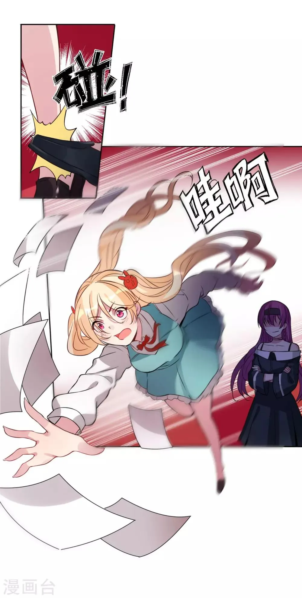 第16话 猫追老鼠的游戏 第10页