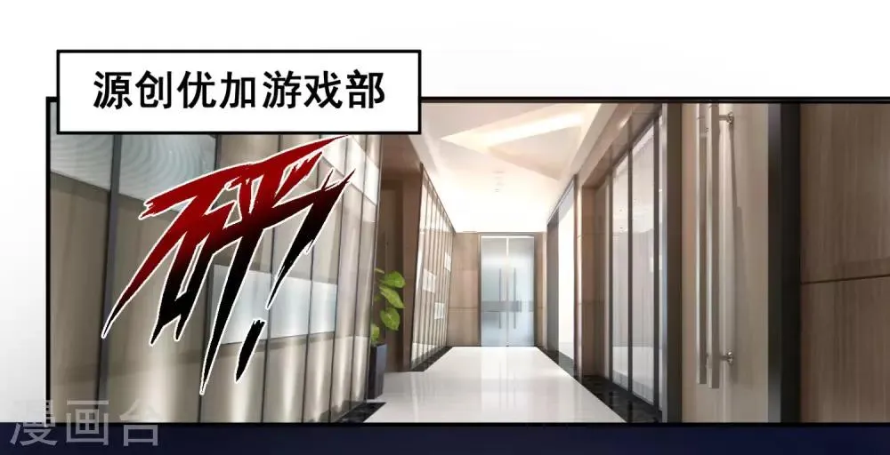 第16话 猫追老鼠的游戏 第11页