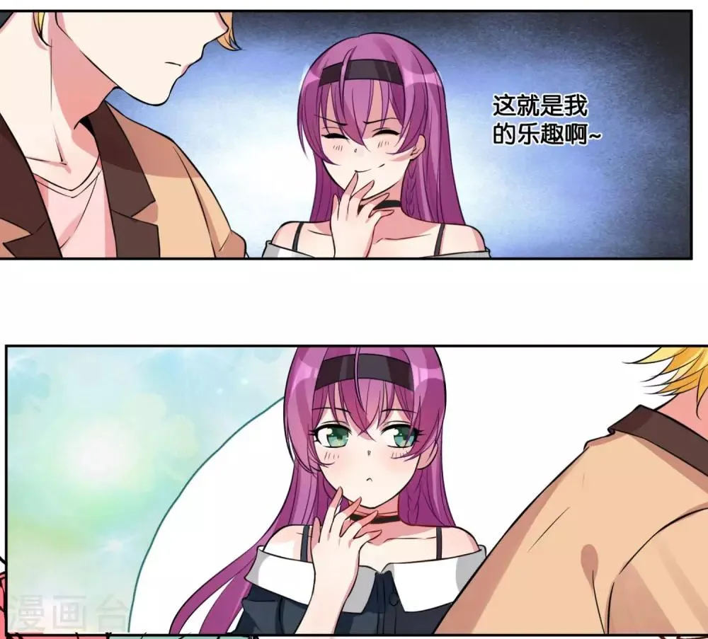 第16话 猫追老鼠的游戏 第13页