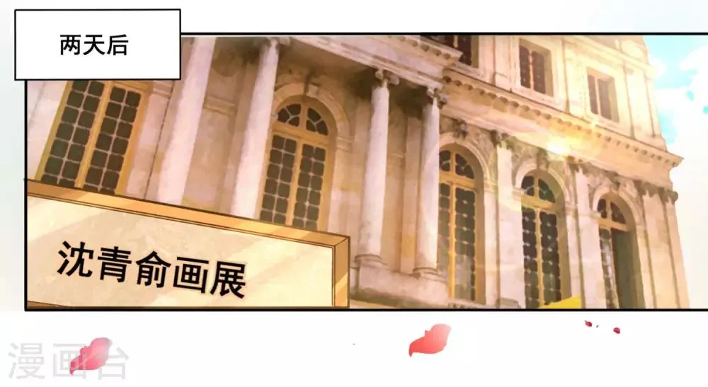 第18话 你为谁吃醋？ 第1页